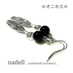 天然石 フェザーピアス オニキス