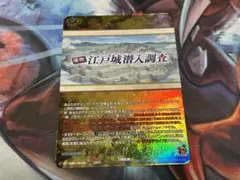 ヴァンガード 刀剣乱舞 江戸城潜入調査 TRR 1枚