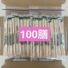 割り箸まとめ売り　丸箸　竹箸　爪楊枝入り