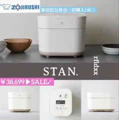 SALE◎ 象印 ZOJIRUSHI STAN. NW-SA10 IH炊飯ジャーのサムネイル