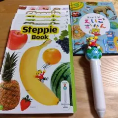 ま*る様 こどもちゃれんじすてっぷEnglish ステッピーペン　絵本 セット