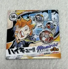 ハイキュー　コレクション缶バッジ MEMORIES 第3弾　烏野高校vs音駒高校