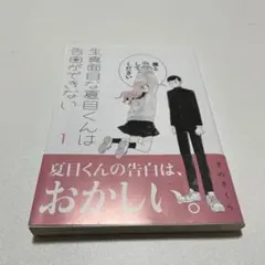 Item thumbnail for item 013af906-d273-4467-84a4-82ed37c7f057