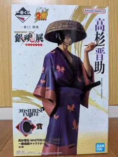 1番くじ 銀魂展 はたちのつどい C賞 高杉晋助フィギュア