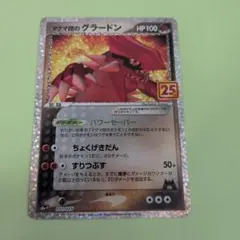 2026年最新】マグマ団のグラードンの人気アイテム - メルカリ