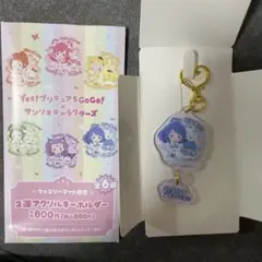 ファミマ限定 2連アクリルキーホルダー キュアアクア