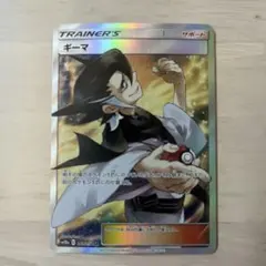 ギーマ SR SM10a ジージーエンド 061/054