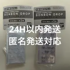 ボンボンドロップシール サンリオミニチュアチャーム クロミ・シナモロールセット
