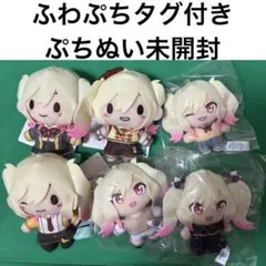 プロセカ 天馬咲希 ふわぷち BNW サンリオ ぷちぬい マスコット