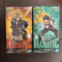 僕のヒーローアカデミア MAXIMATIC 爆豪勝己 緑谷出久 2点セット