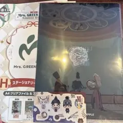 Mrs. GREEN APPLE一番くじH賞