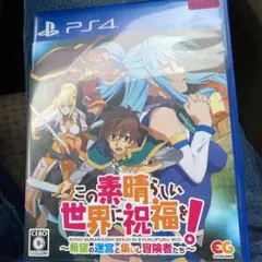 この素晴らしい世界に祝福を!〜希望の迷宮と集いし冒険者たち〜