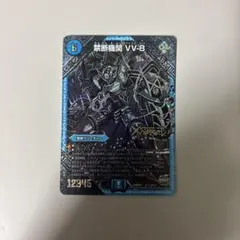 2026年最新】vv8 シクの人気アイテム - メルカリ