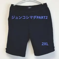 ジュンコシマダPART2 黒 ハーフパンツ　2XL ウール入り