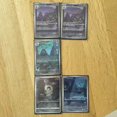 ヨマワル AR サマヨール　ヨノワール