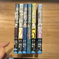DEATH NOTE 6巻セット