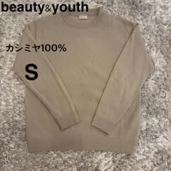 beauty&youth カシミヤ 100パーセント　クルーネック　ニット