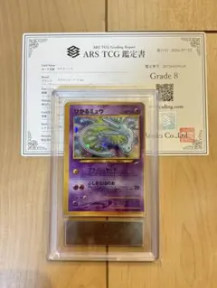 ひかるミュウ コロコロ 旧裏 プロモ ARS9 (PSA9相当) - メルカリ