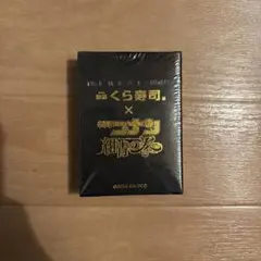 コナントランプ くら寿司