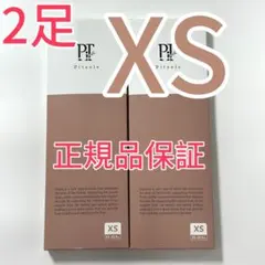 正規品Pitsole 新品ピットソールインソール XSサイズ2足z712