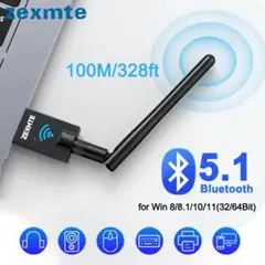 高出力アンテナ付 ZEMITE Bluetooth 5.1 アダプター