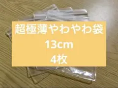 【欠品中 入荷予定あり】EVAスクイーズ 袋 替え袋 予備袋 保存袋 やわやわ袋 スクイーズ 替え袋 EVA やわやわ袋｜Yahoo!フリマ（旧PayPayフリマ）