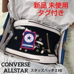 新品 未使用 タグ付き ✨️ CONVERSE オールスター スタッズ 黒✕金