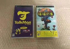 PSP ソフト 福福の島 Talkman トークマン 二点セット