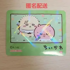 ちいかわ キラキラシール 丸美屋ふりかけ ラッコ ちいかわ クローバーのサムネイル