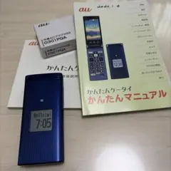 au かんたんケータイ ライト KYF43 本体