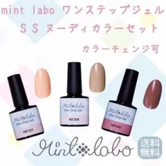 【新色 送料無料】 １ステップジェル ヌーディカラー 選べる３色セット