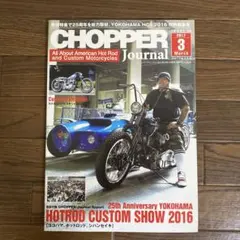 CHOPPER Journal 2017年3月号 ISSUE 34