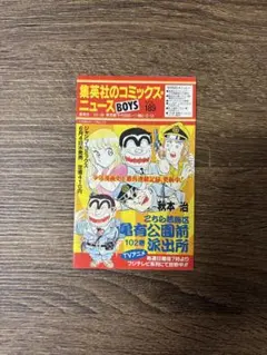 集英社のコミックス・ニュースvol.2.6.8.10.15セット 2026年最新】Yahoo!オークション -集英社のコミックスニュースvol(本