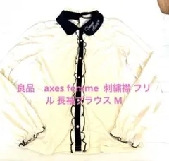 良品　axes femme 刺繍襟 フリル 長袖ブラウス M