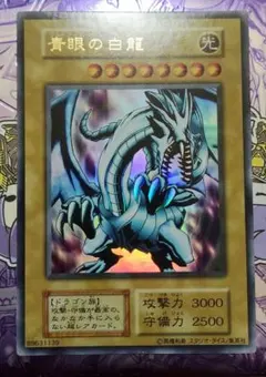遊戯王初期　青眼の白龍　ウルトラレア　EX 4t