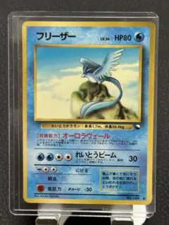 2026年最新】旧裏 フリーザーの人気アイテム - メルカリ