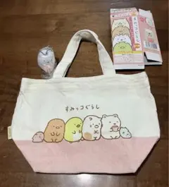 すみっコぐらし ミニトートバッグ ふっくらきーほるだー しろくま セット