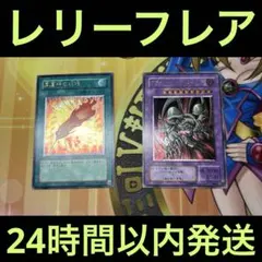 み*こ様 遊戯王OCG ブラックデーモンズドラゴン　鳳凰神の羽根　レリーフレア