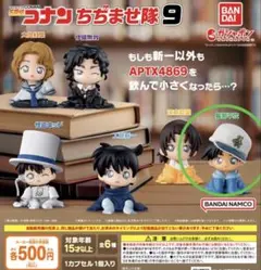 名探偵コナン ちぢませ隊 キャラクターグッズ