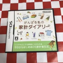【C20095】がんばる私の家計ダイアリー