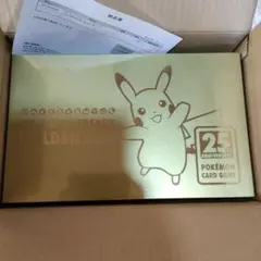 【初版ポケセン当選品】 25th ANNIVERSARY GOLDEN BOX