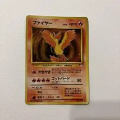ポケモンカード ファイヤー 387 | Mercari