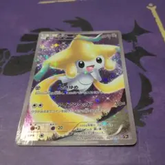 2025年最新】ジラーチ cp5の人気アイテム - メルカリ