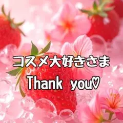 コスメ大好きさま♡ありがとうございます❤ カスタムボールペン