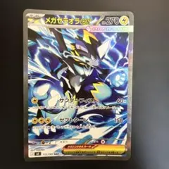 ポケモンカード メガゼラオラex SAR - メルカリ