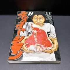 国内正規品　寺門ジモンの常連メシ　シーズン2 全5巻セット 国内正規品 寺門ジモンの常連メシ シーズン2 全5巻セット Amazon.co.