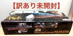 バンダイ　ビッグスケール 　ポピニカ魂　BPX-01　宇宙戦艦ヤマト　未使用品 スマホで購入】ビッグスケール ポピニカ魂 BPX-01 宇宙戦艦