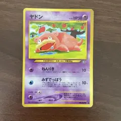 ヤドラン ☆ PCG 拡張パック 伝説の飛翔 キラ 045/082 - メルカリ