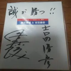 岩田康誠 直筆サイン入りチェキ 02271729_603a02ee86d81.jpg