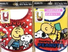 【新品・未開封】スヌーピーベビービブ　よだれかけ　スタイ２枚セット　新品